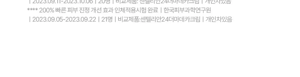 [1등 진정/흔적] 센텔리안24 마데카 크림 타임리버스 50ml 더블기획 (+15ml 2ea+푸린 피크닉매트 포켓몬) 상세페이지 37